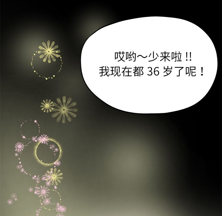 单身爸爸想恋爱：第2话_单身爸爸想恋爱
