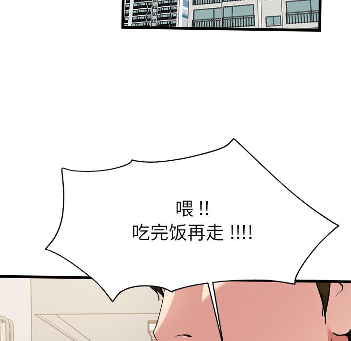 单身爸爸想恋爱：第2话_单身爸爸想恋爱