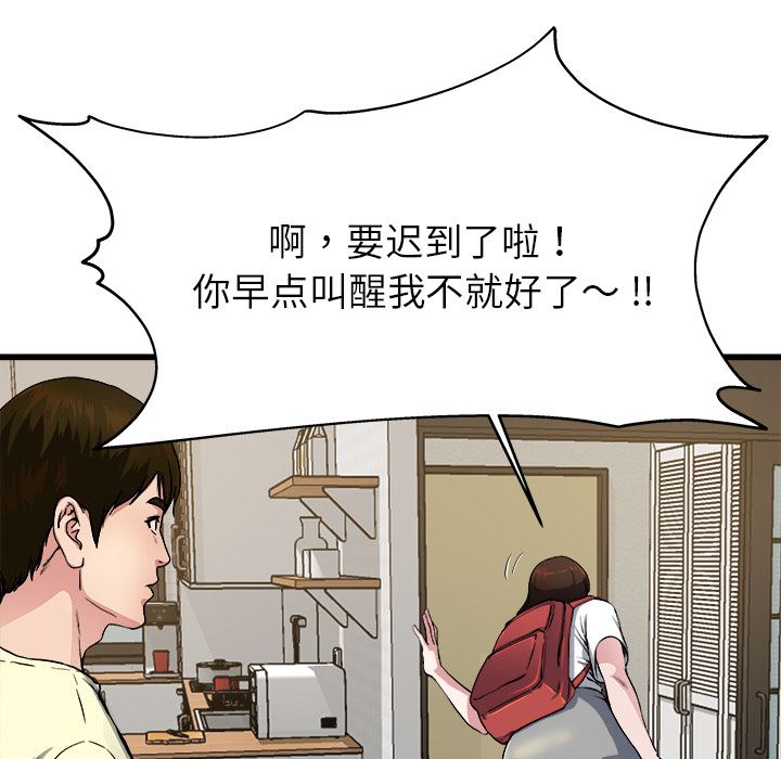 单身爸爸想恋爱：第2话_单身爸爸想恋爱