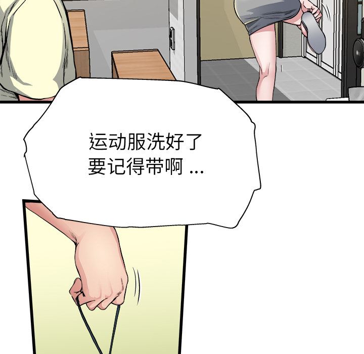 单身爸爸想恋爱：第2话_单身爸爸想恋爱