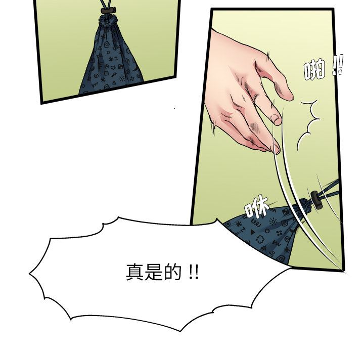 单身爸爸想恋爱：第2话_单身爸爸想恋爱