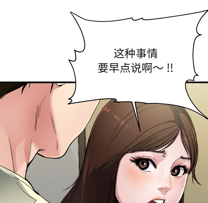单身爸爸想恋爱：第2话_单身爸爸想恋爱