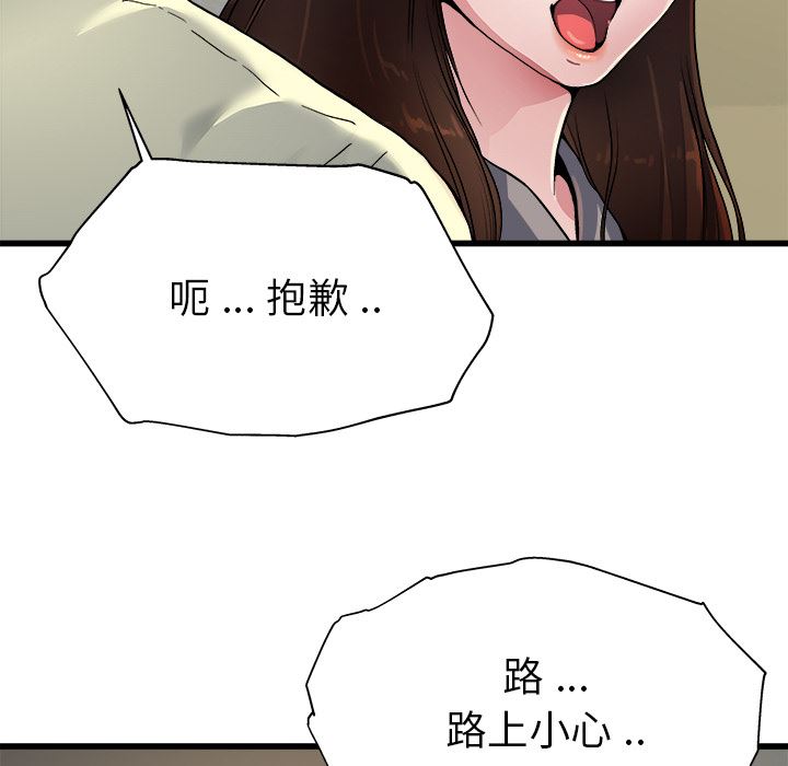 单身爸爸想恋爱：第2话_单身爸爸想恋爱