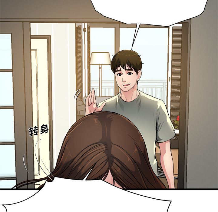 单身爸爸想恋爱：第2话_单身爸爸想恋爱
