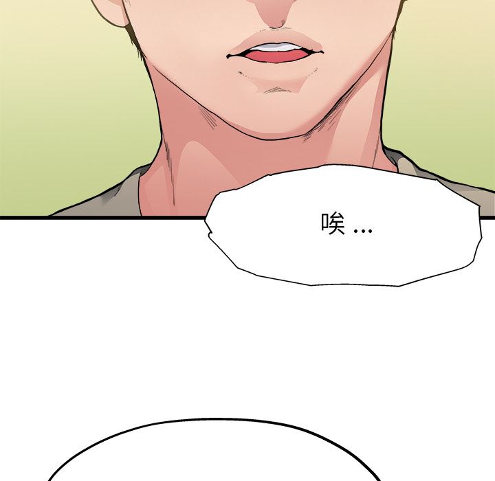 单身爸爸想恋爱：第2话_单身爸爸想恋爱