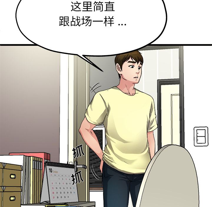 单身爸爸想恋爱：第2话_单身爸爸想恋爱