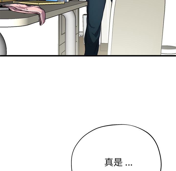 单身爸爸想恋爱：第2话_单身爸爸想恋爱