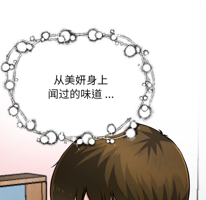 单身爸爸想恋爱：第2话_单身爸爸想恋爱