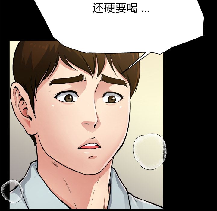 单身爸爸想恋爱：第2话_单身爸爸想恋爱
