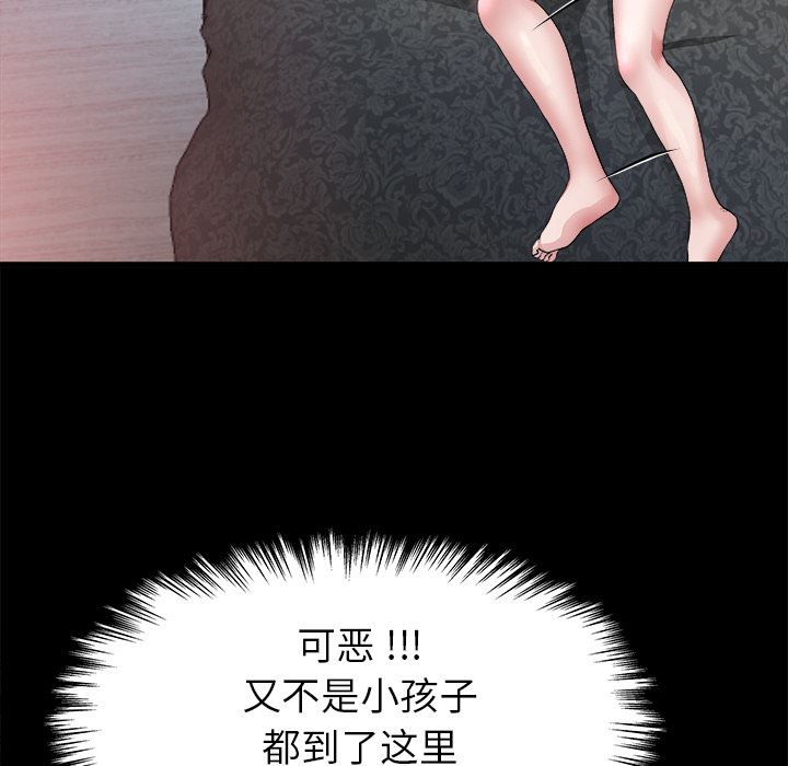 单身爸爸想恋爱：第2话_单身爸爸想恋爱