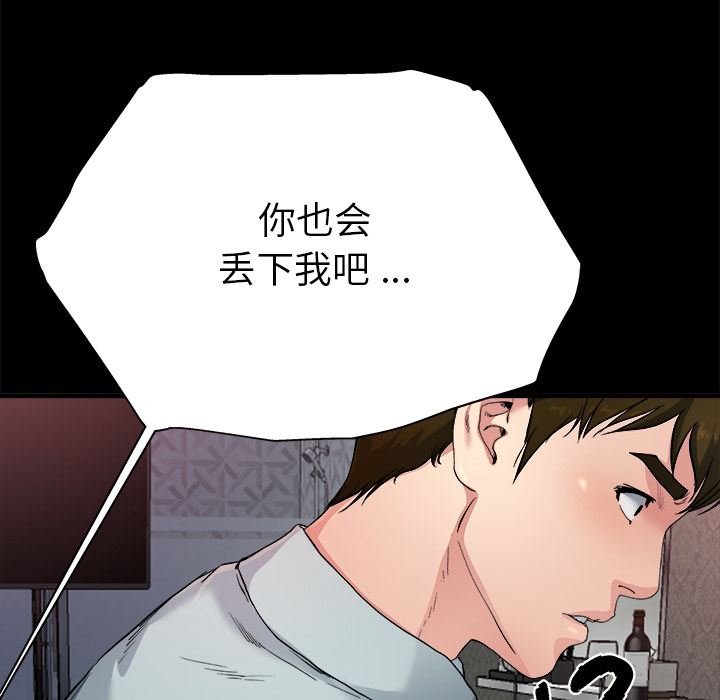 单身爸爸想恋爱：第2话_单身爸爸想恋爱