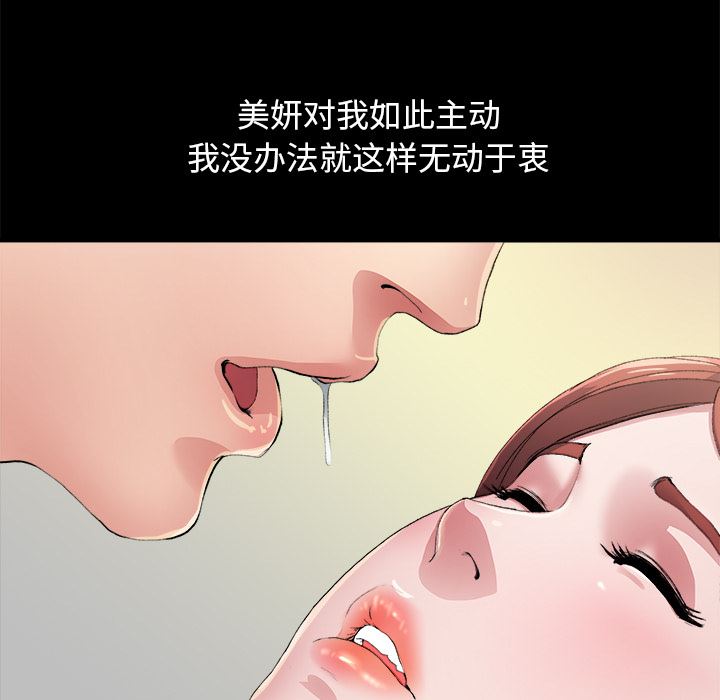 单身爸爸想恋爱：第2话_单身爸爸想恋爱