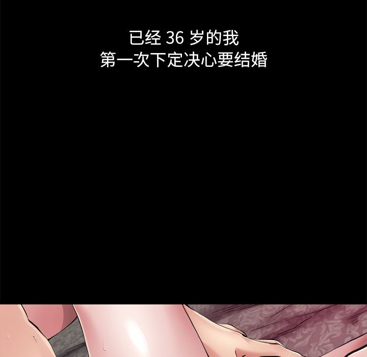 单身爸爸想恋爱：第2话_单身爸爸想恋爱