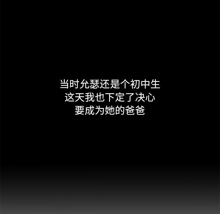 单身爸爸想恋爱：第2话_单身爸爸想恋爱