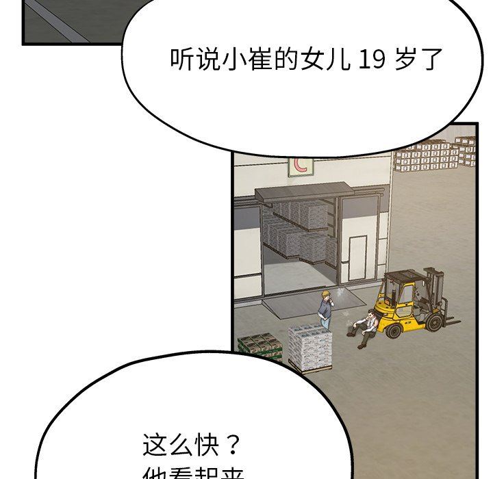 单身爸爸想恋爱：第3话_单身爸爸想恋爱