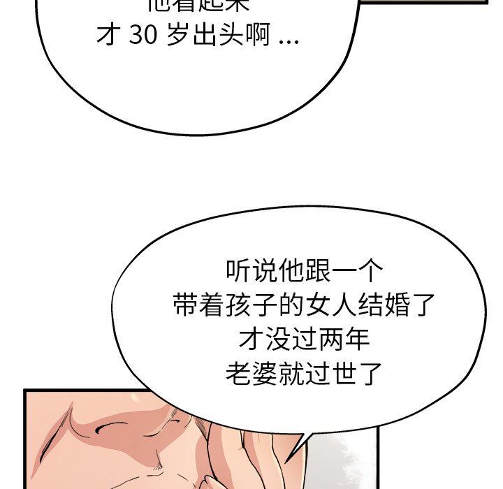 单身爸爸想恋爱：第3话_单身爸爸想恋爱