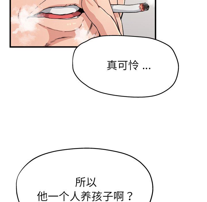 单身爸爸想恋爱：第3话_单身爸爸想恋爱