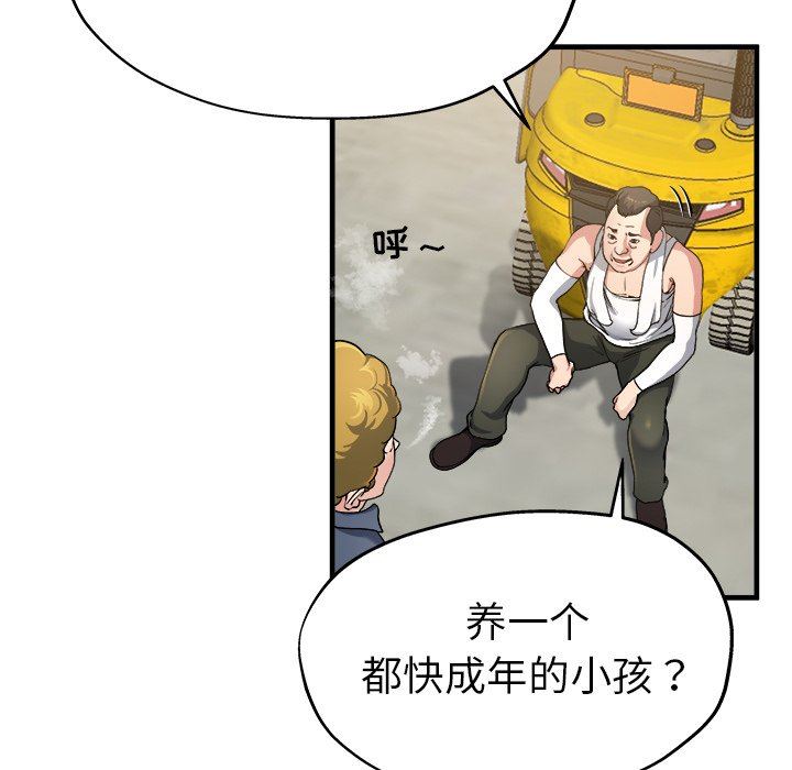 单身爸爸想恋爱：第3话_单身爸爸想恋爱