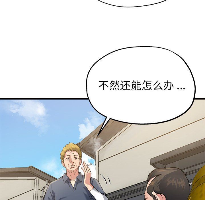 单身爸爸想恋爱：第3话_单身爸爸想恋爱