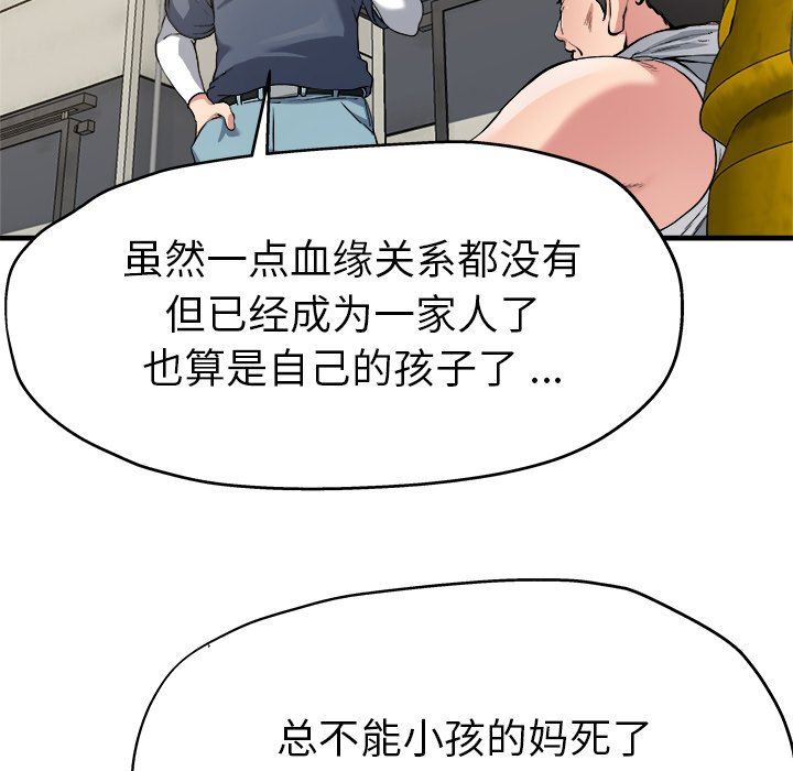 单身爸爸想恋爱：第3话_单身爸爸想恋爱