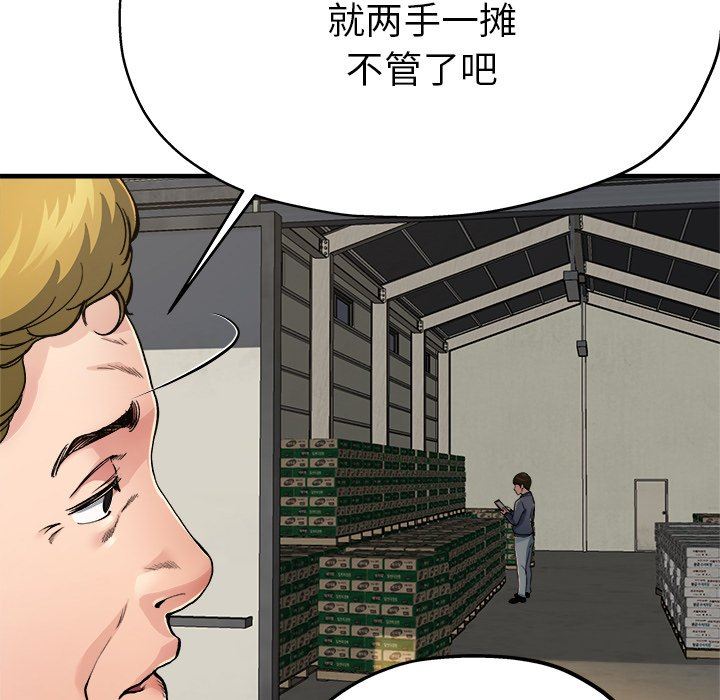 单身爸爸想恋爱：第3话_单身爸爸想恋爱