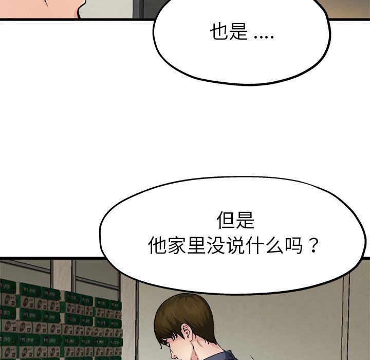 单身爸爸想恋爱：第3话_单身爸爸想恋爱