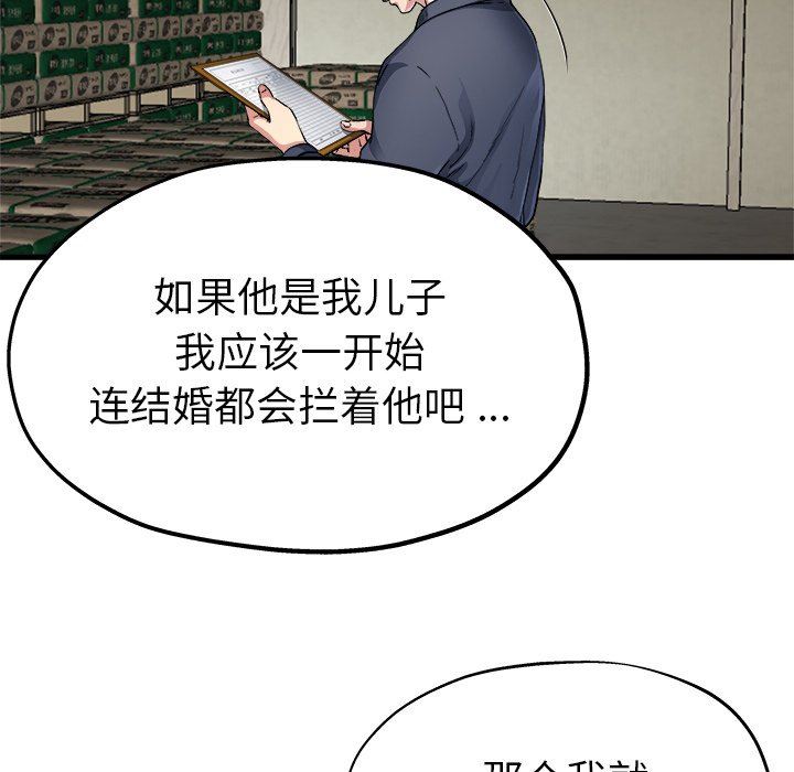 单身爸爸想恋爱：第3话_单身爸爸想恋爱
