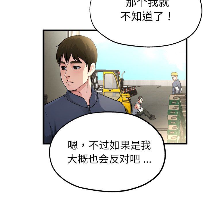 单身爸爸想恋爱：第3话_单身爸爸想恋爱
