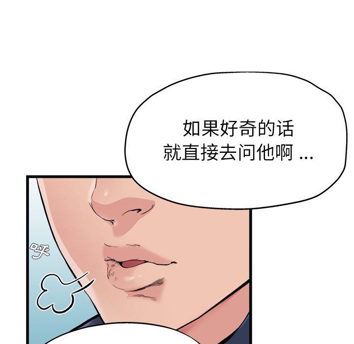 单身爸爸想恋爱：第3话_单身爸爸想恋爱