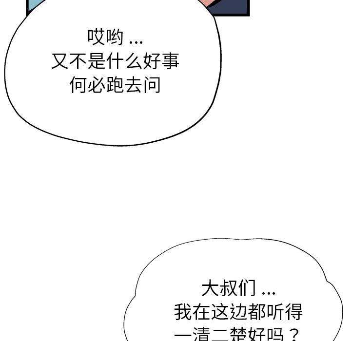 单身爸爸想恋爱：第3话_单身爸爸想恋爱