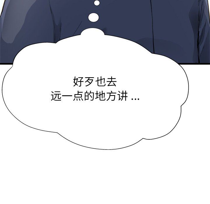 单身爸爸想恋爱：第3话_单身爸爸想恋爱