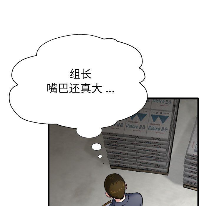 单身爸爸想恋爱：第3话_单身爸爸想恋爱