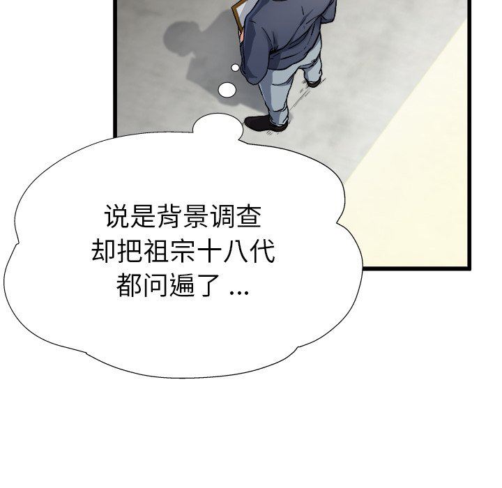 单身爸爸想恋爱：第3话_单身爸爸想恋爱