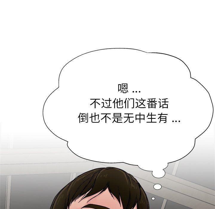 单身爸爸想恋爱：第3话_单身爸爸想恋爱