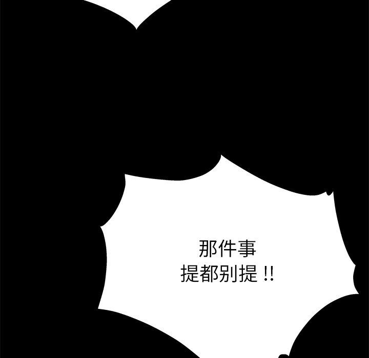 单身爸爸想恋爱：第3话_单身爸爸想恋爱