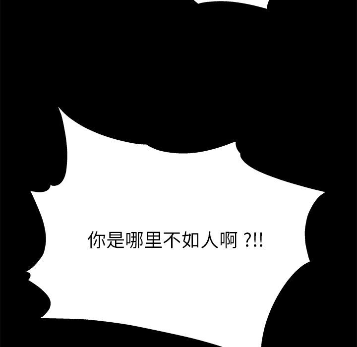 单身爸爸想恋爱：第3话_单身爸爸想恋爱