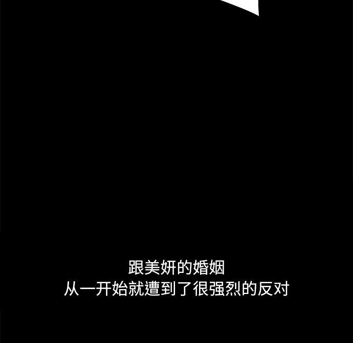 单身爸爸想恋爱：第3话_单身爸爸想恋爱