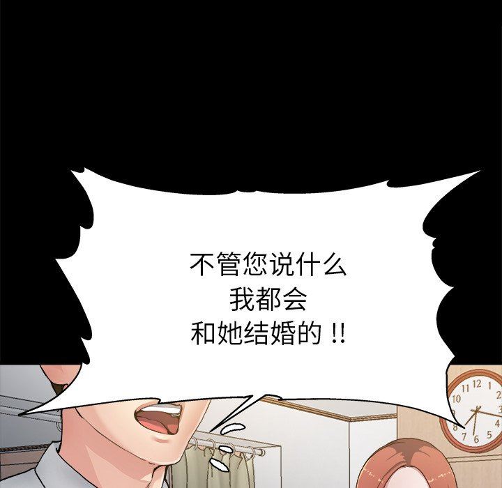 单身爸爸想恋爱：第3话_单身爸爸想恋爱