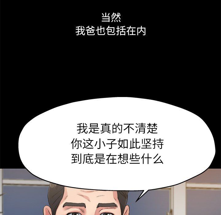 单身爸爸想恋爱：第3话_单身爸爸想恋爱