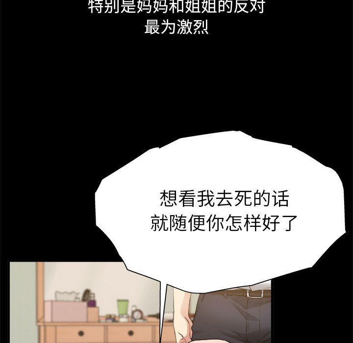 单身爸爸想恋爱：第3话_单身爸爸想恋爱