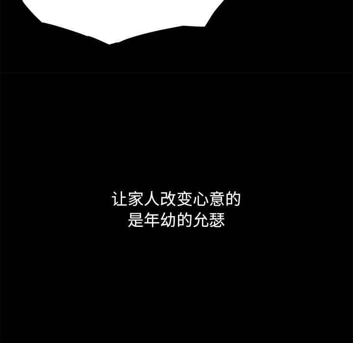 单身爸爸想恋爱：第3话_单身爸爸想恋爱