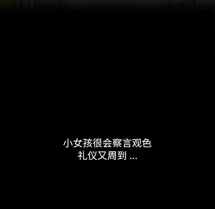 单身爸爸想恋爱：第3话_单身爸爸想恋爱