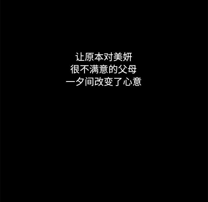 单身爸爸想恋爱：第3话_单身爸爸想恋爱
