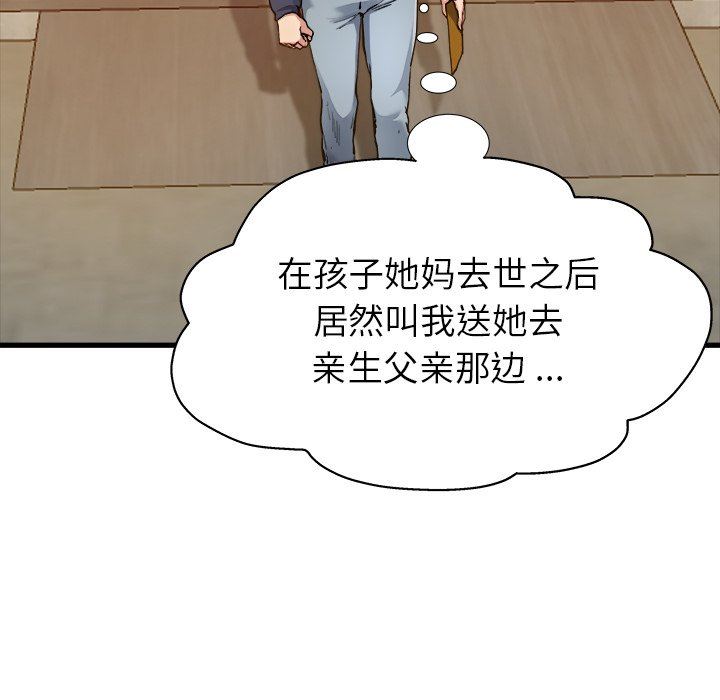 单身爸爸想恋爱：第3话_单身爸爸想恋爱