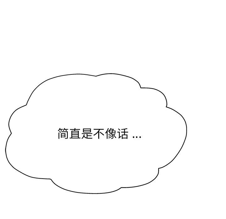 单身爸爸想恋爱：第3话_单身爸爸想恋爱