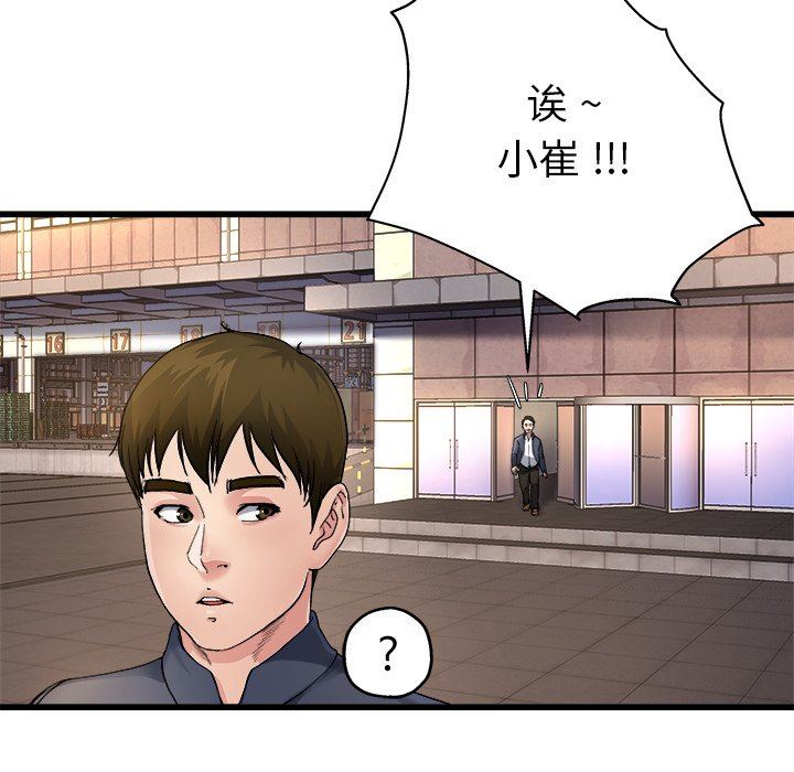 单身爸爸想恋爱：第3话_单身爸爸想恋爱