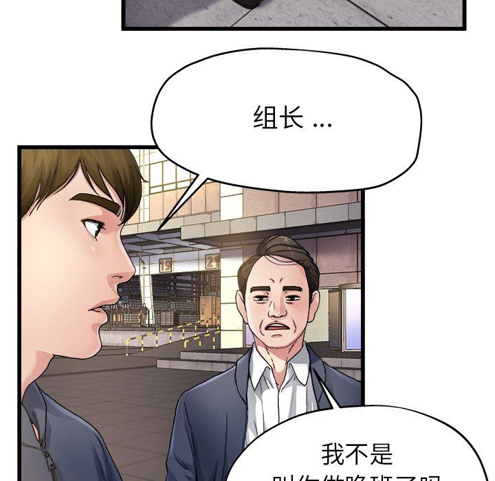单身爸爸想恋爱：第3话_单身爸爸想恋爱