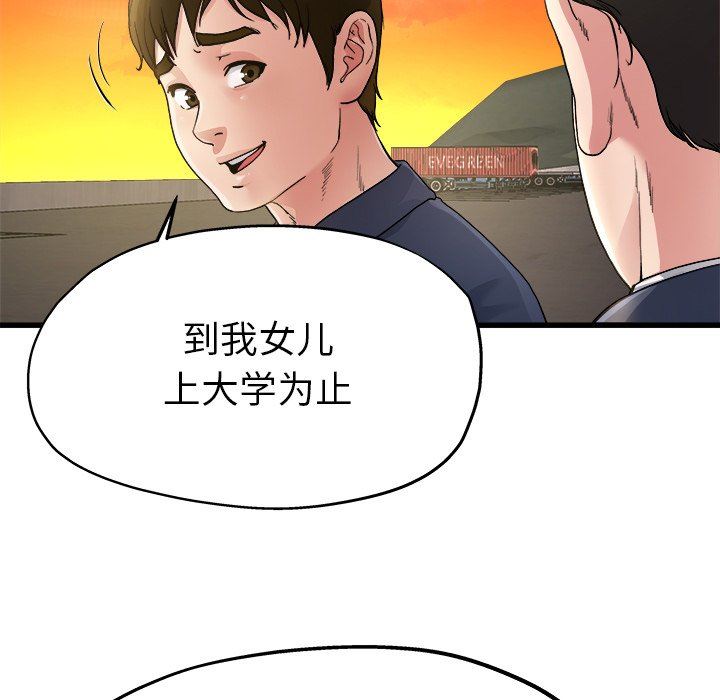 单身爸爸想恋爱：第3话_单身爸爸想恋爱
