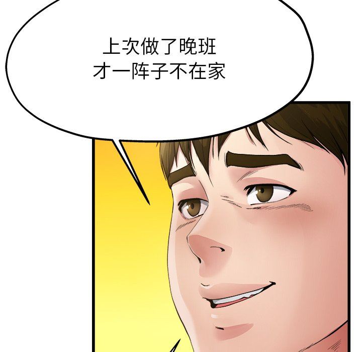 单身爸爸想恋爱：第3话_单身爸爸想恋爱