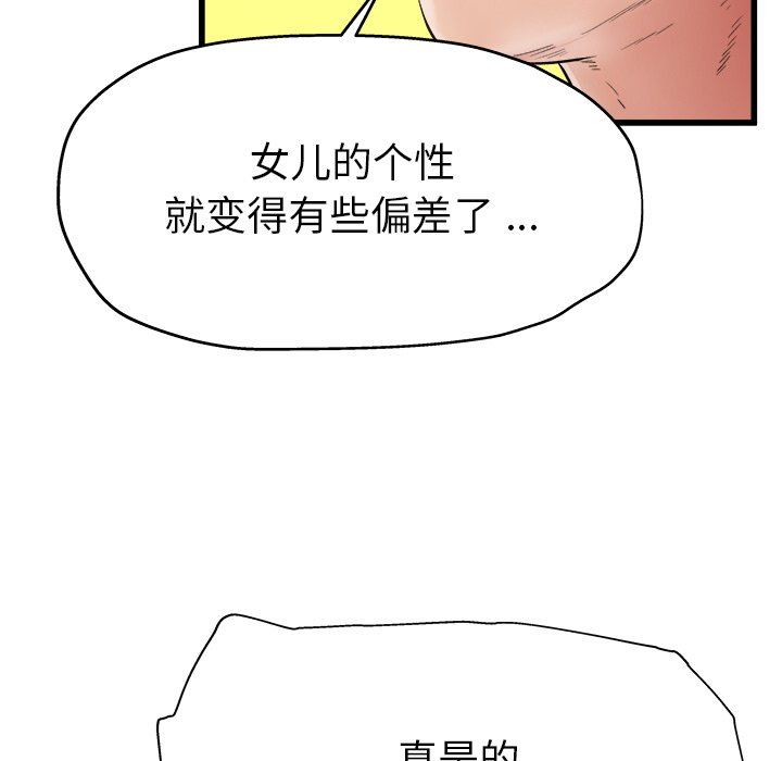 单身爸爸想恋爱：第3话_单身爸爸想恋爱